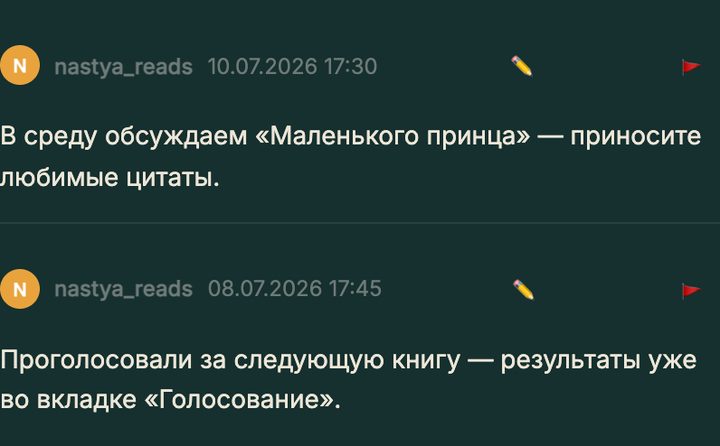 Новости книжного клуба